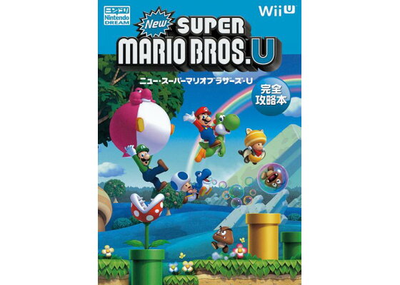 楽天ブックス ニュー スーパーマリオブラザーズ U完全攻略本 Wii U Nintendo Dream編集部 本 楽天ブックス ニュー スーパーマリオブラザーズ U完全攻略本 Wii U Nintendo Dream編集部 本